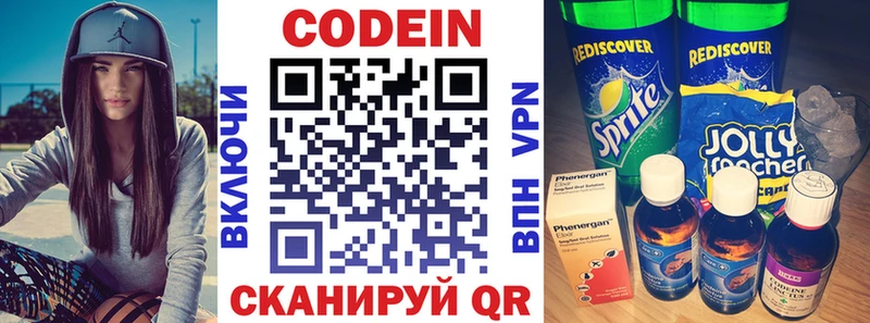 Кодеиновый сироп Lean Purple Drank  закладка  Белебей 