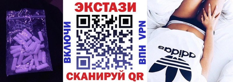 Экстази XTC купить наркотик Белебей