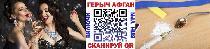 Героин герыч сайты даркнета формула Белебей где продают наркотики